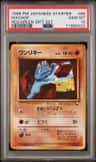 Machop