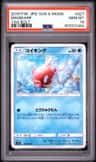 Magikarp