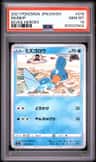 Mudkip