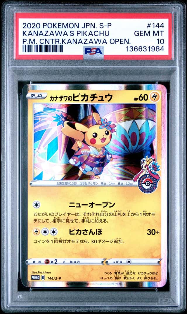 2020 POKEMON JAPANESE S PROMO #144 KANAZAWA'S PIKACHU P.M. CENTER PSA 10