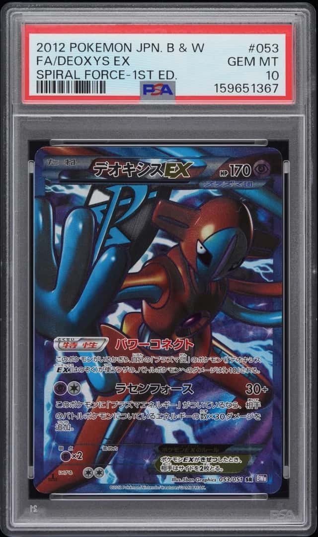 Deoxys EX