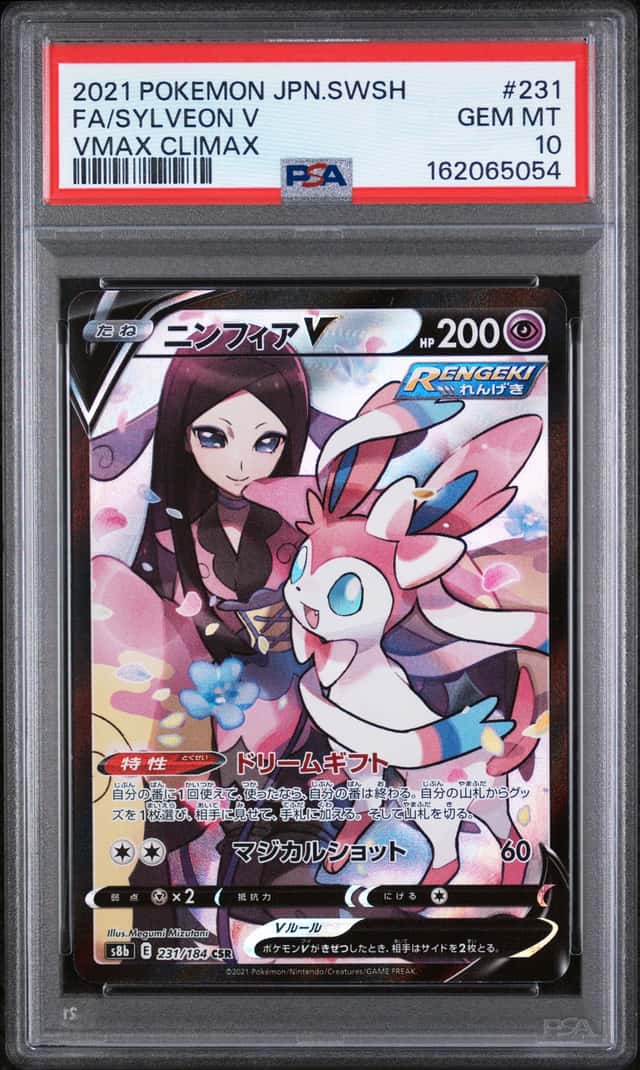 2021 POKEMON JAPANESE SWORD & SHIELD VMAX CLIMAX #231 FA/SYLVEON V PSA 10
