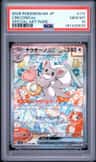Cinccino Ex