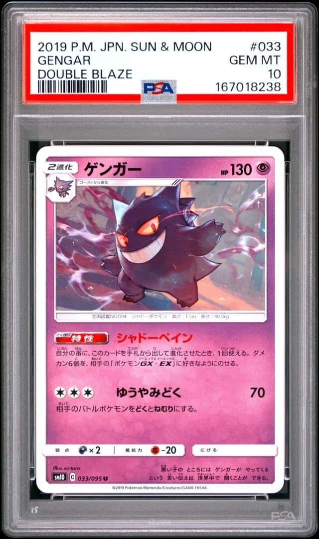 Gengar