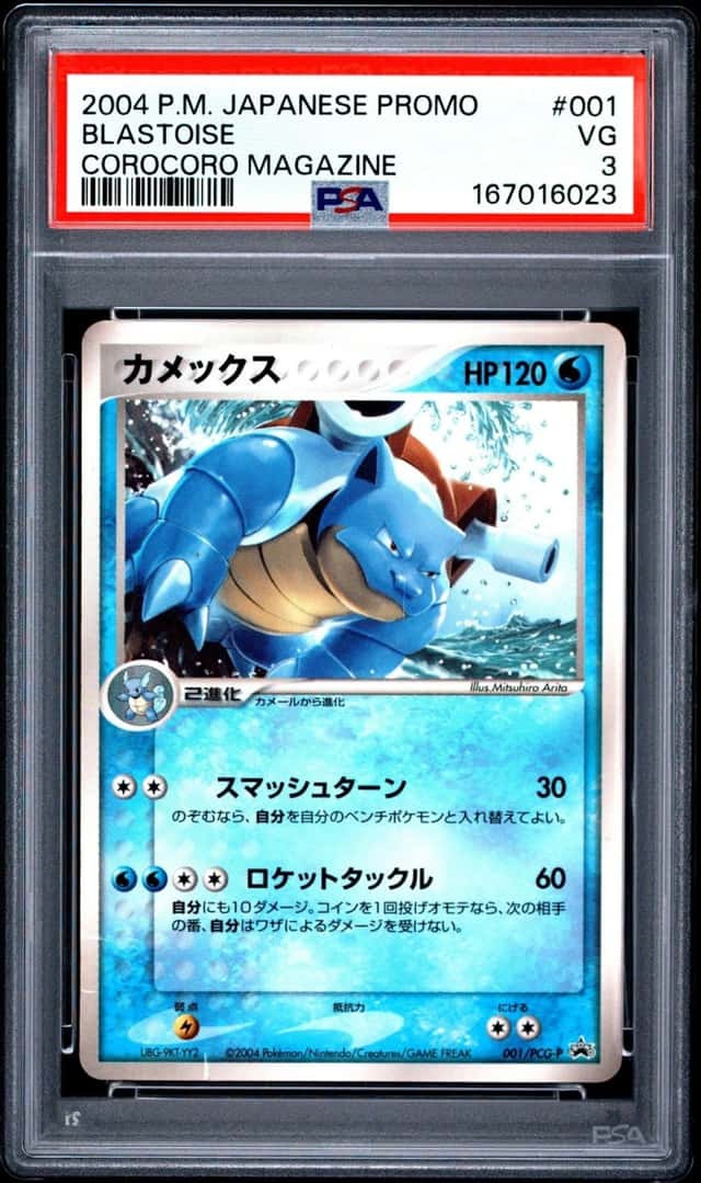 Blastoise
