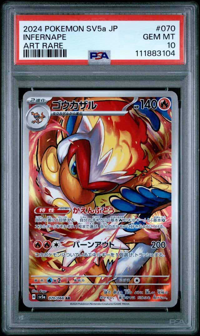 Infernape