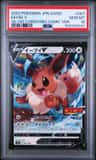 Eevee V