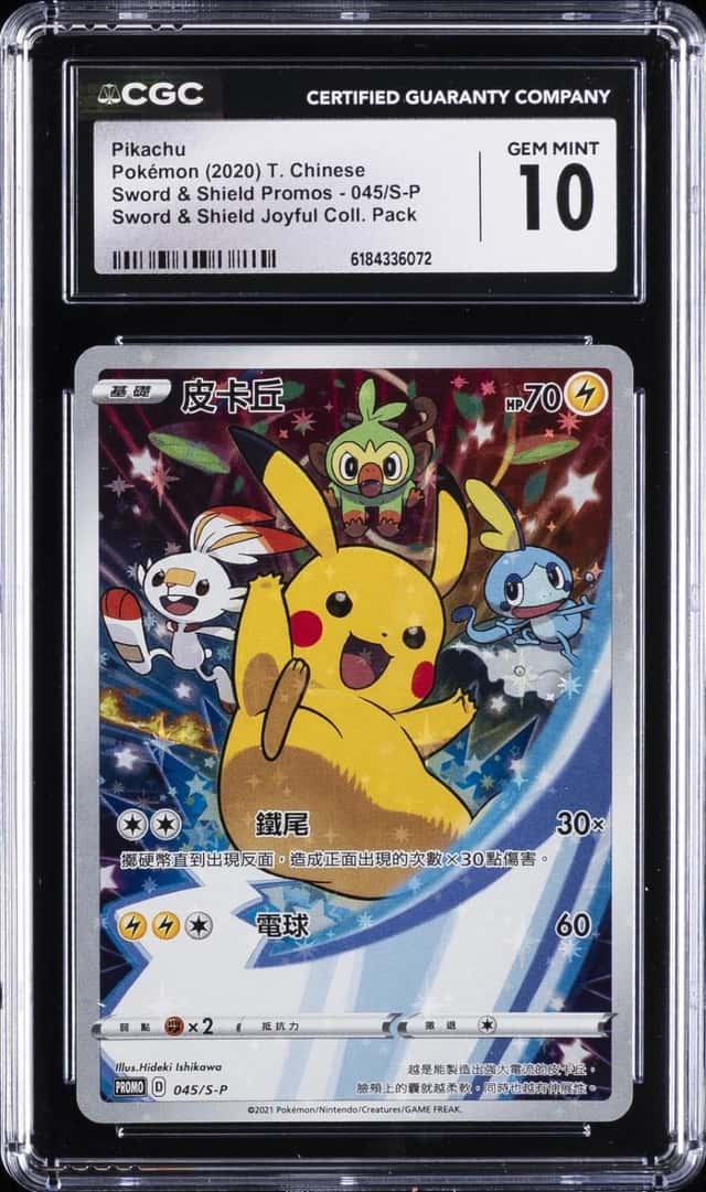 Pikachu/(Sword & Shield Joyful Collection Pack)