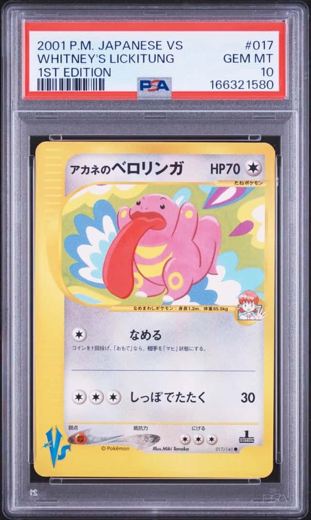 Whitney's Lickitung
