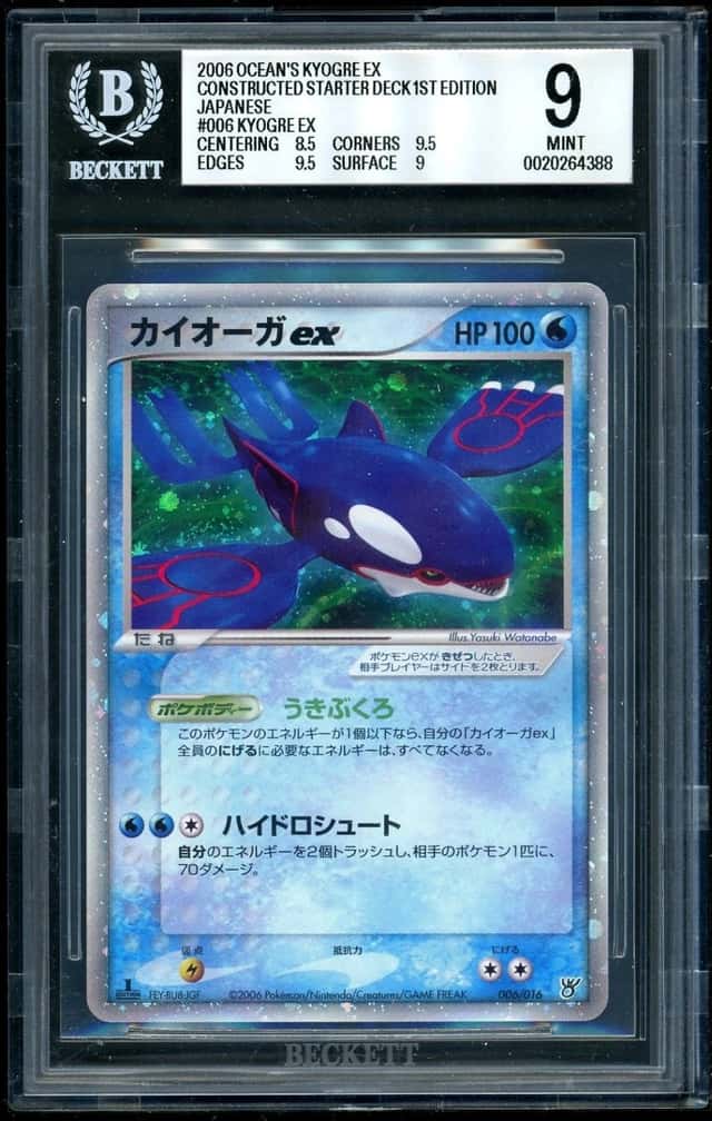 Kyogre EX