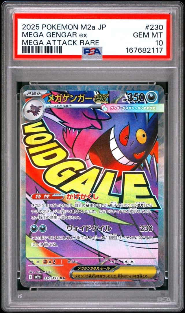 MEGA GENGAR ex