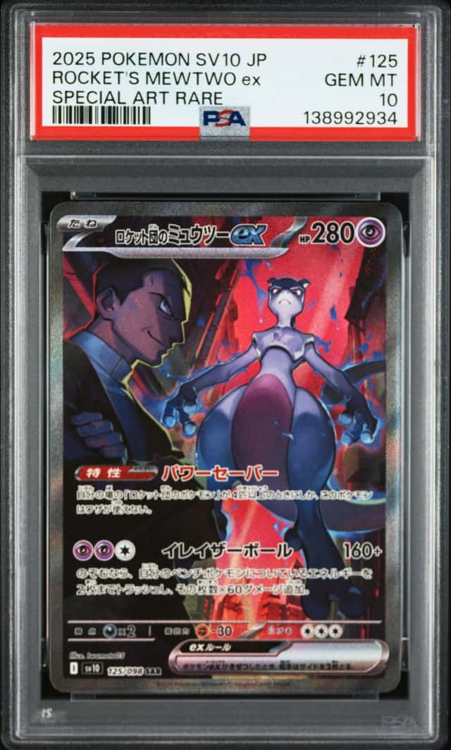 ROCKET'S MEWTWO ex