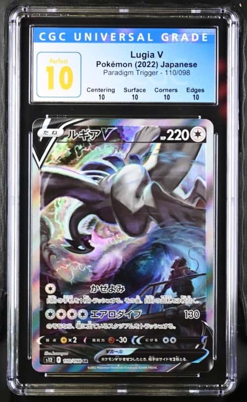 Lugia V