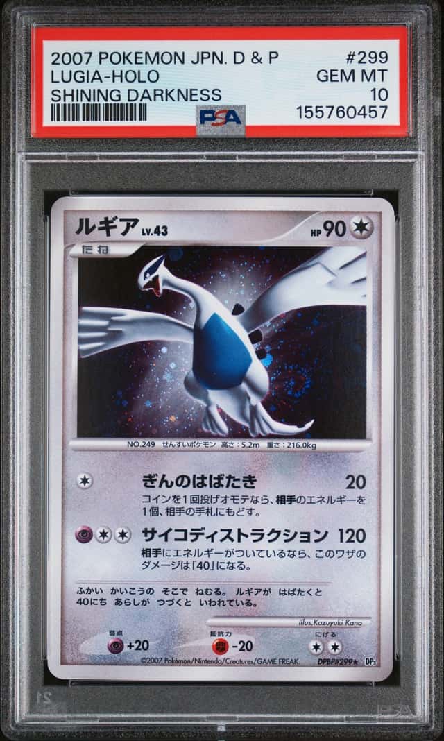Lugia