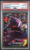 Gengar Ex
