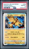 Zapdos