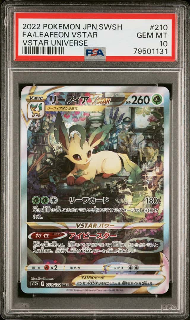 Leafeon VSTAR