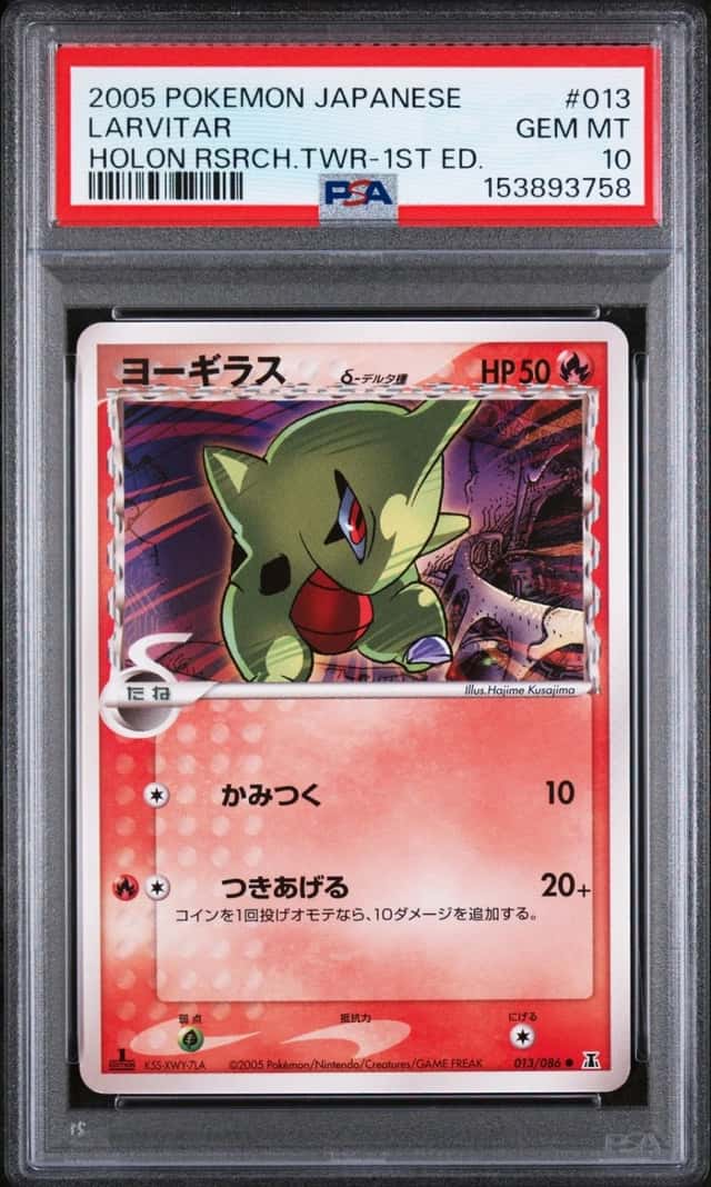 Larvitar Δ