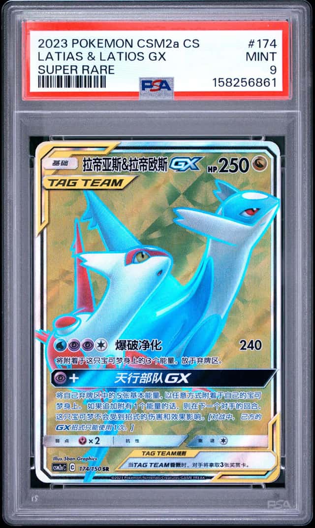Latias & Latios GX