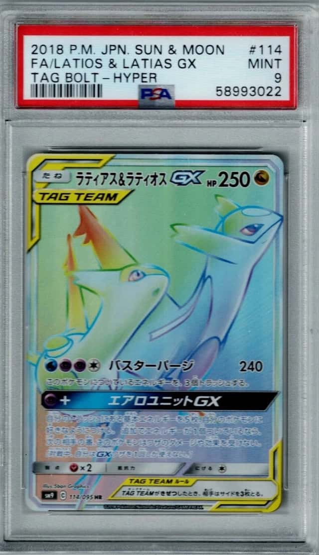 Latios & Latias GX