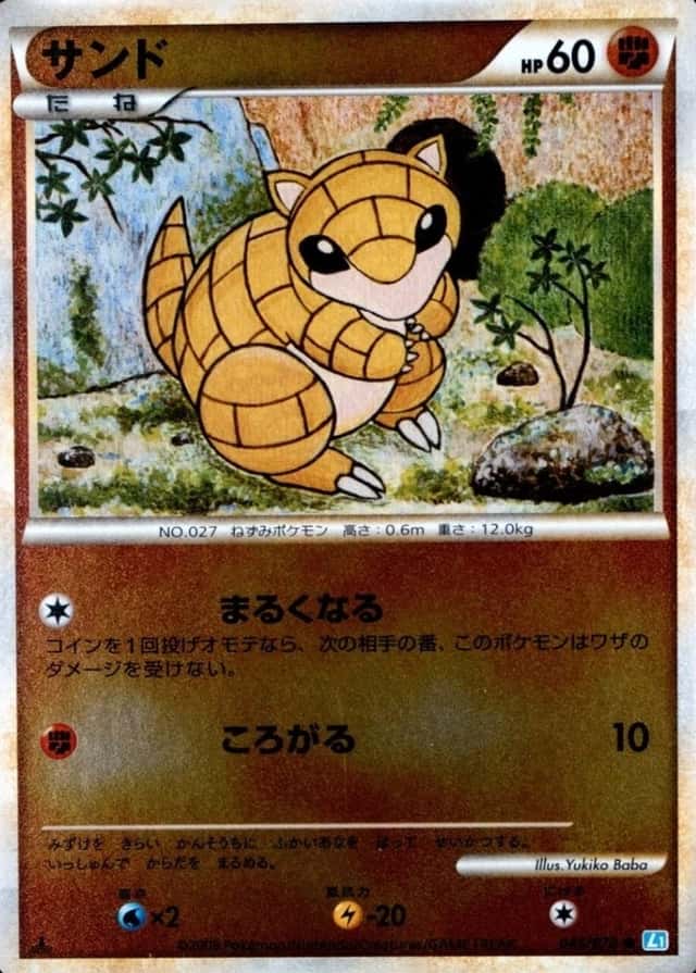 Reverse Holo · 1st Edition