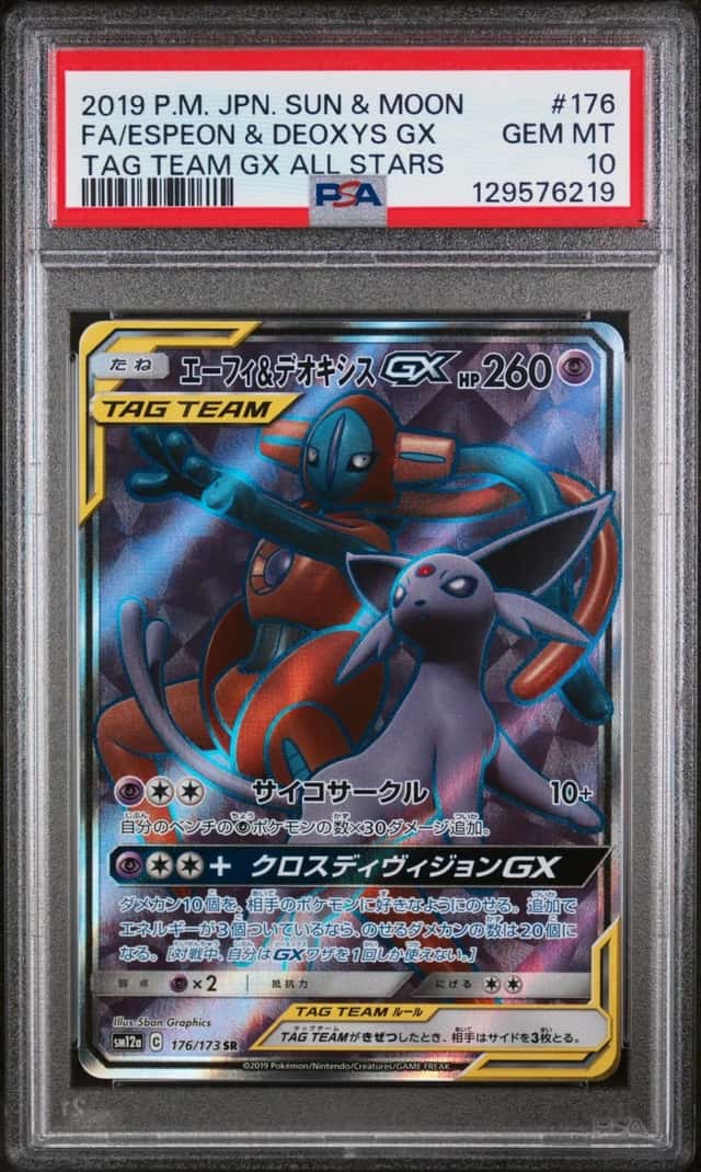 Espeon & Deoxys GX