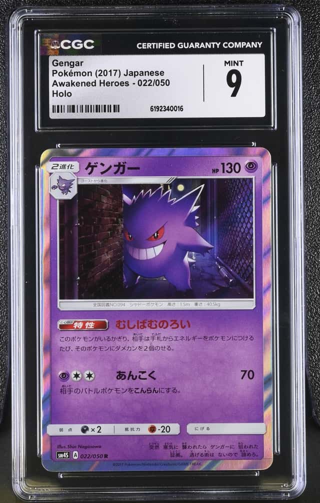 Gengar