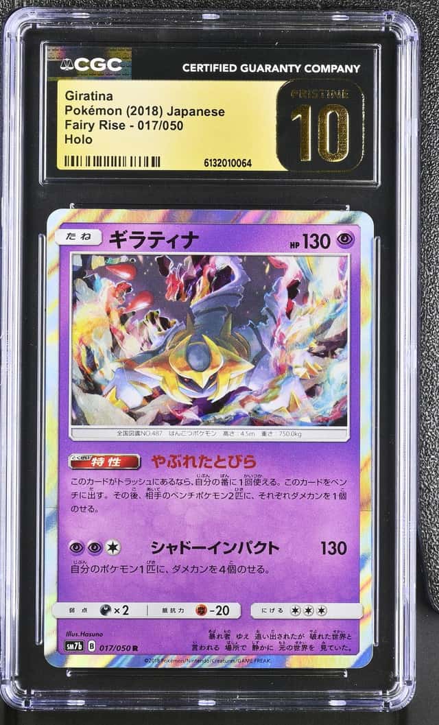 Giratina