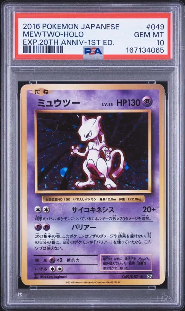 Mewtwo