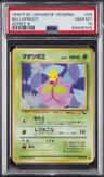 Bellsprout