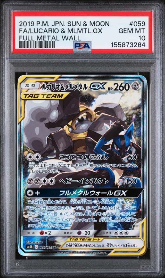 Lucario & Melmetal GX