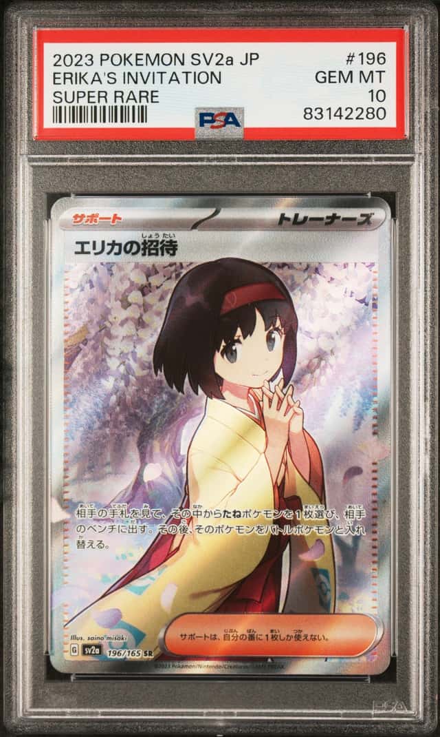 Erika's Invitation