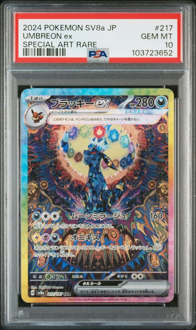 UMBREON ex