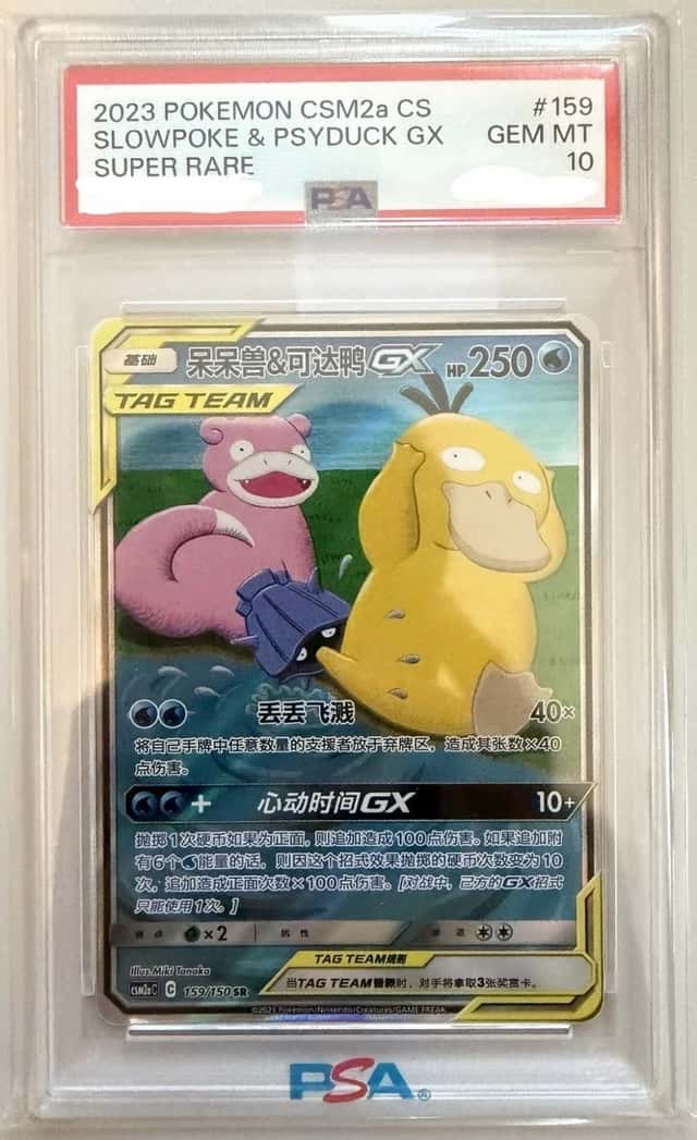 Slowpoke & Psyduck GX