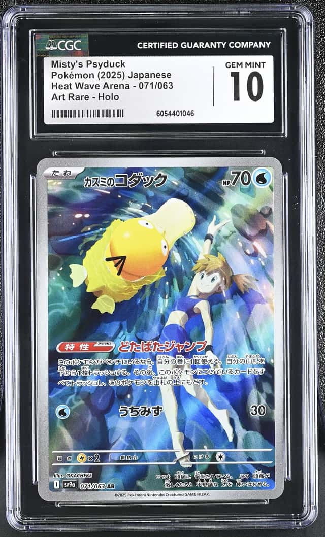 Misty's Psyduck