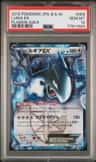 Lugia Ex
