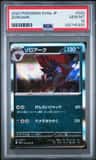 Zoroark
