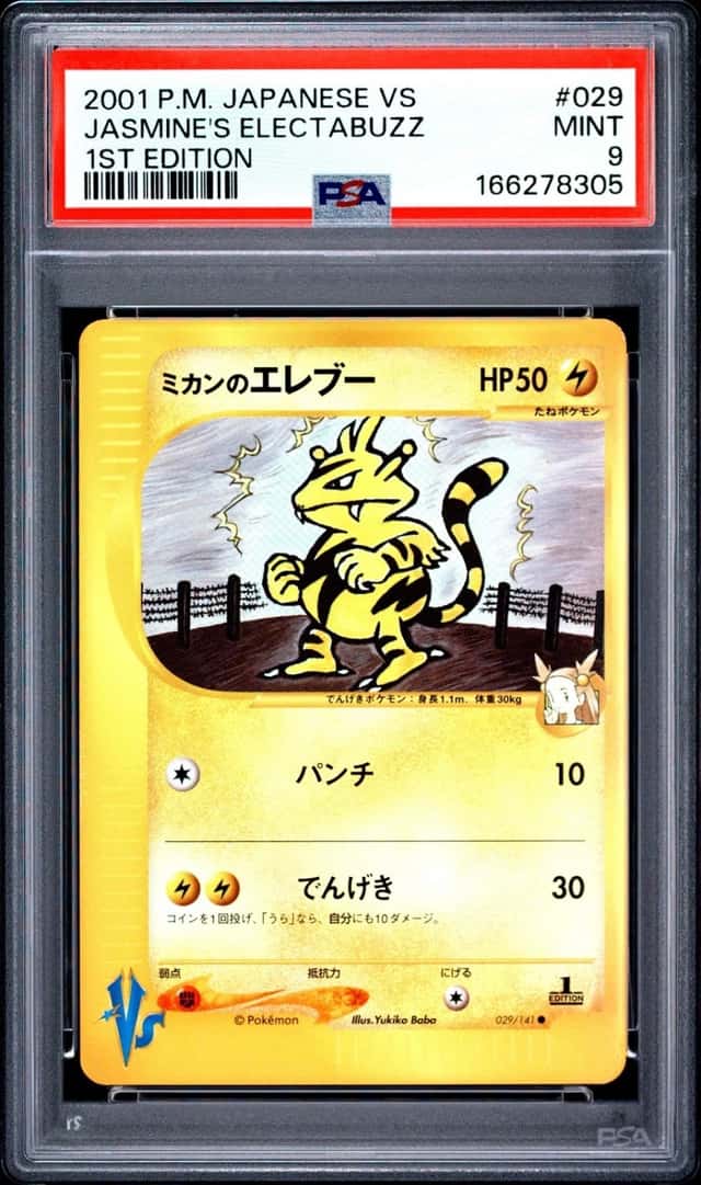 Jasmine's Electabuzz
