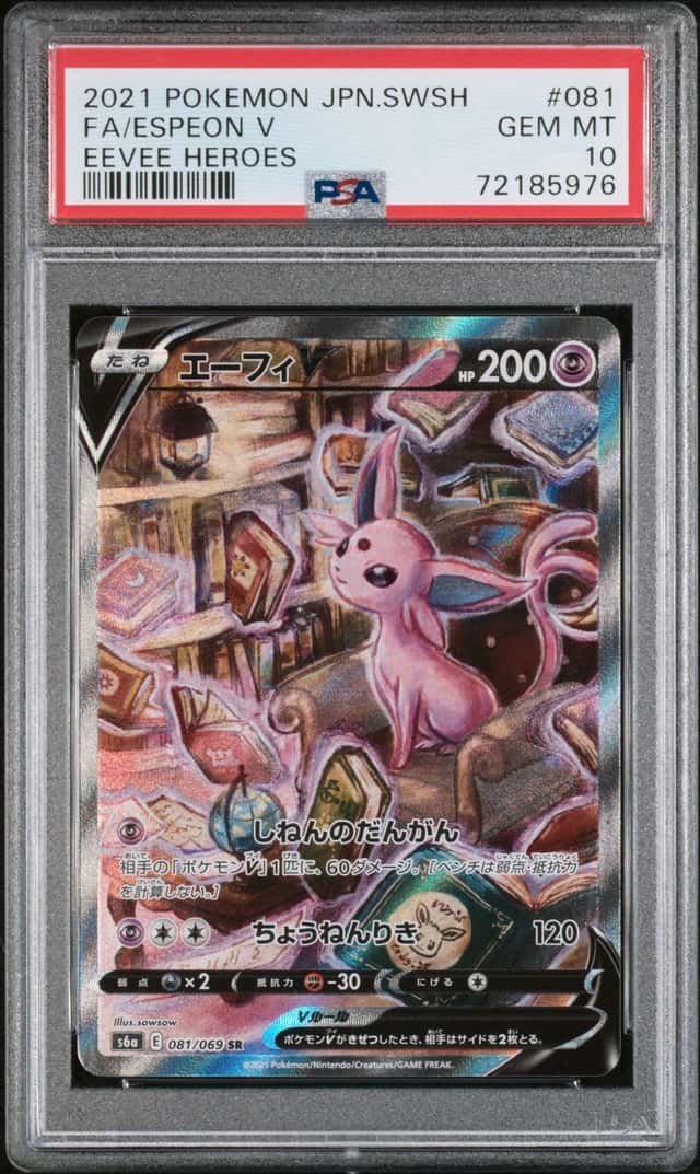 Espeon V
