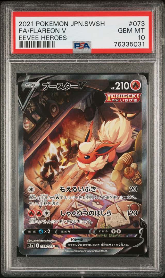 Flareon V
