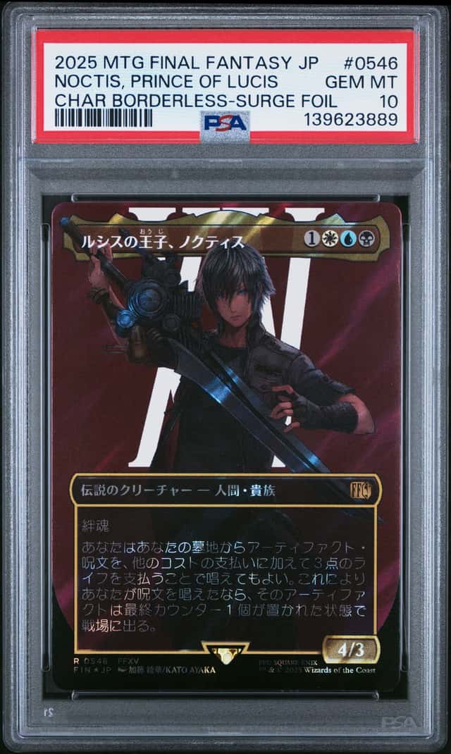 Noctis, Prince Of Lucis