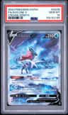 Suicune V
