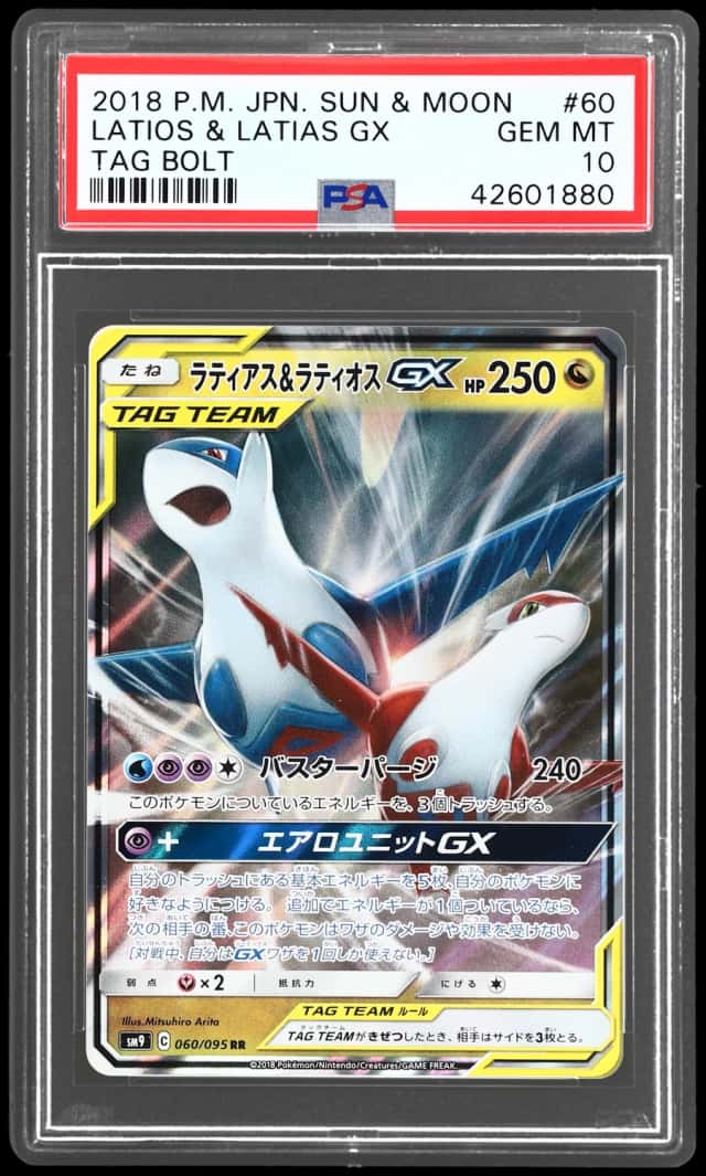 Latias & Latios GX