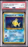 Shining Magikarp