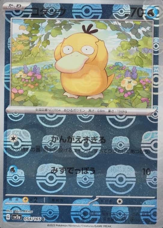 Master Ball · Reverse Holo