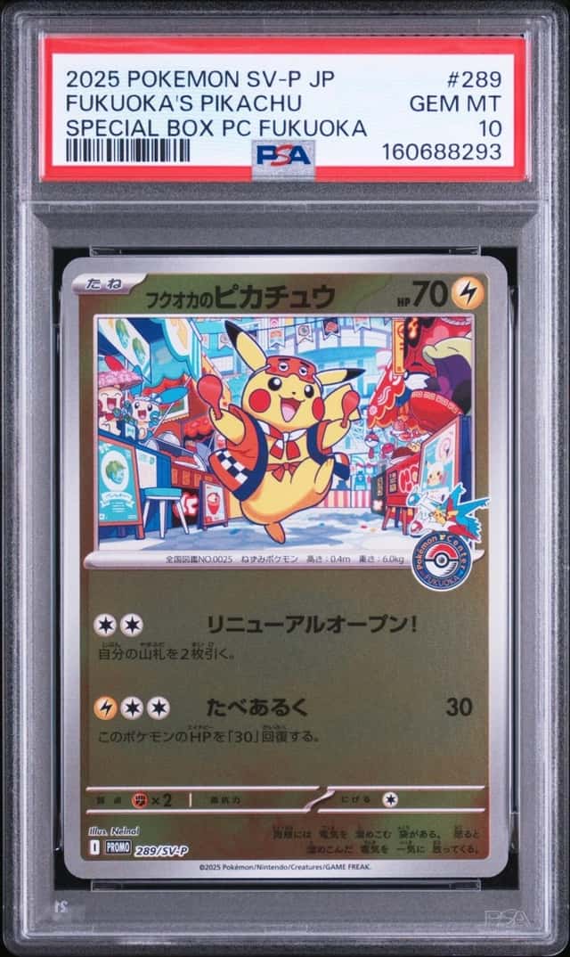 Fukuoka's Pikachu