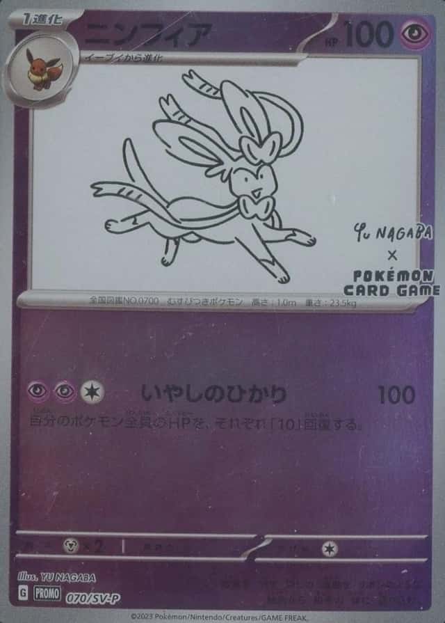Pokemon Center