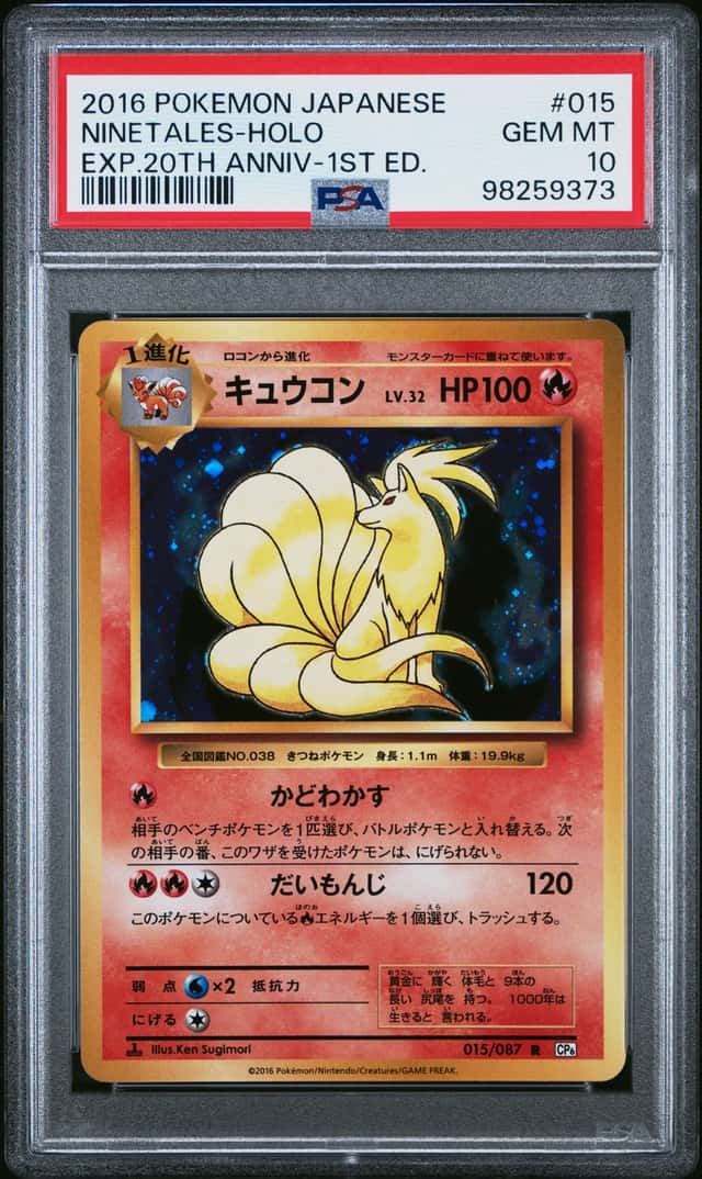 Ninetales
