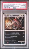 Houndoom
