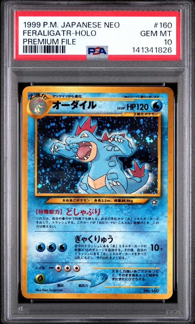 PTCG 宝可梦 PSA 10分 大力鳄 1999 VOL.1-09 无 NEOL NEO纪念卡牌夹 Vol.1&Vol.2&Vol.3 日文